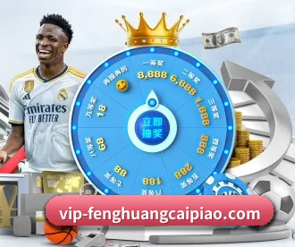 凤凰彩票APP下载 APP