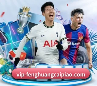 凤凰彩票APP下载 APP 界面