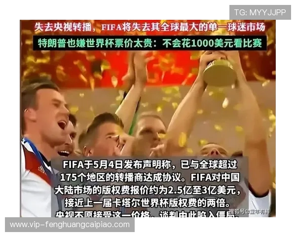 国际足联秘书长回应央视世界杯版权费用：不能透露细节，“只能说我们对协议非常满意，很高兴能继续合作，将足球赛事带给所有中国的球迷”